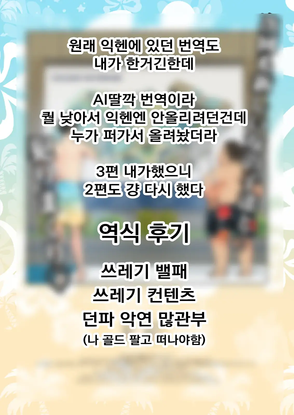 스파 카이리쿠아 1~3.5